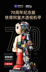 PANTASY 86203HY Astro Boy Series Mechanical Clear Version