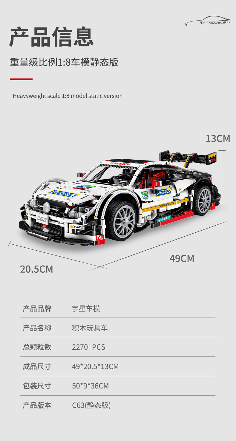 Mould King 13075 1:8 C63 - Your World of Building Blocks