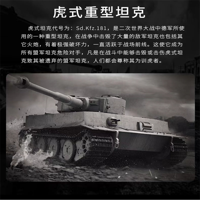 PANLOS 632015 Tiger Heavy Tank